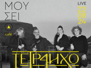 tetraicho-mouseio-cafe-chania