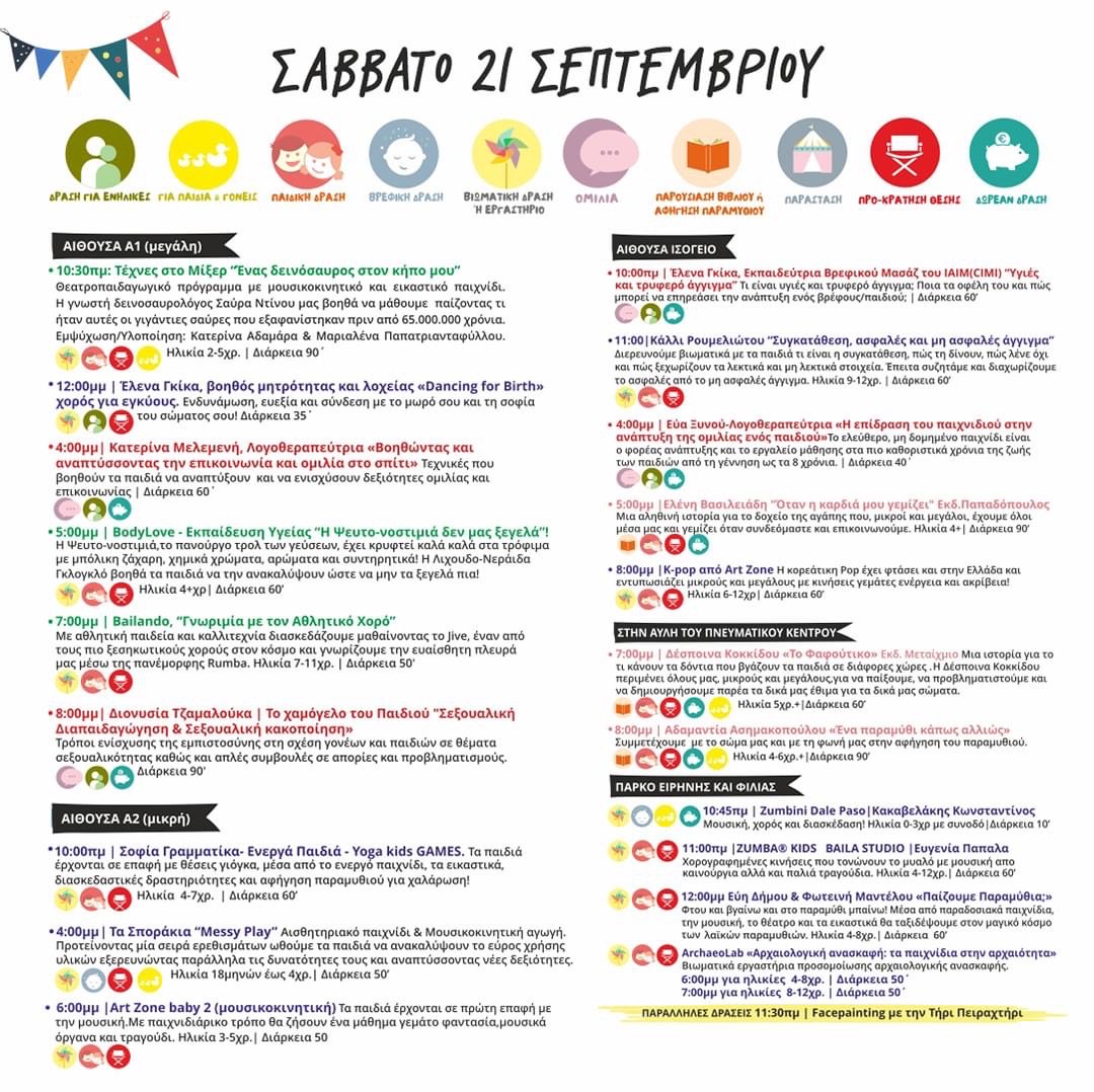 festivalaki-chania-2024-programma2