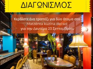 matzenta-kuzina-dwro