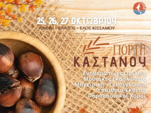 giorti-kastanou-kissamos