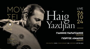 haig-yazdjian-arxaiologiko-mouseio