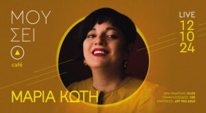 maria-koti-arxaiologiko-mouseio-chaniwn