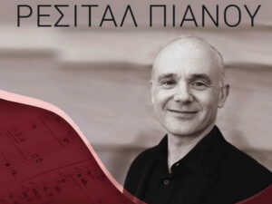 resital-pianou-andrew-zolinsky-megalo-arsenali