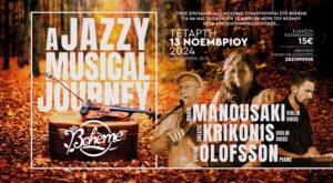 boheme-manousaki-krikonis-olofsson