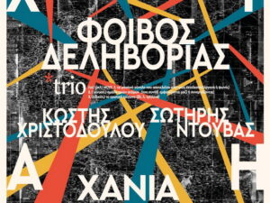 delivorias-chania-noemvrios20224
