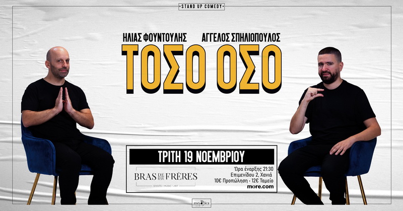 fountoulis-spiliopoulos-chania