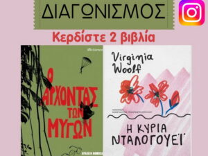 klirosi-vivlia-rock-show