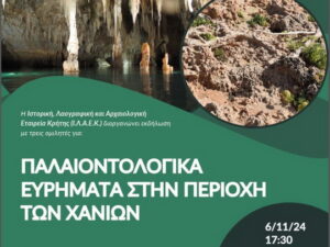 palaiontologika-eurimata-stin-perioxi-chanion