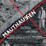maoutxaouzen--provoli--tainias