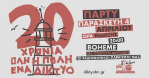 diktyofm-party-boheme