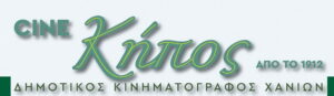 cinema-kipos-2025