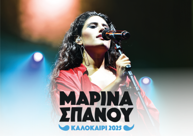 marina-spanou-periodia2025