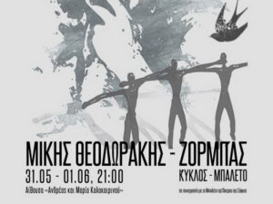 zormpas-politistiko-kentro-irakleiou
