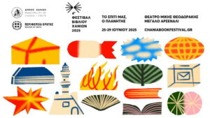 4festival-vivliou-chaniwn