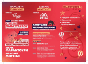 kne-festival-mousika