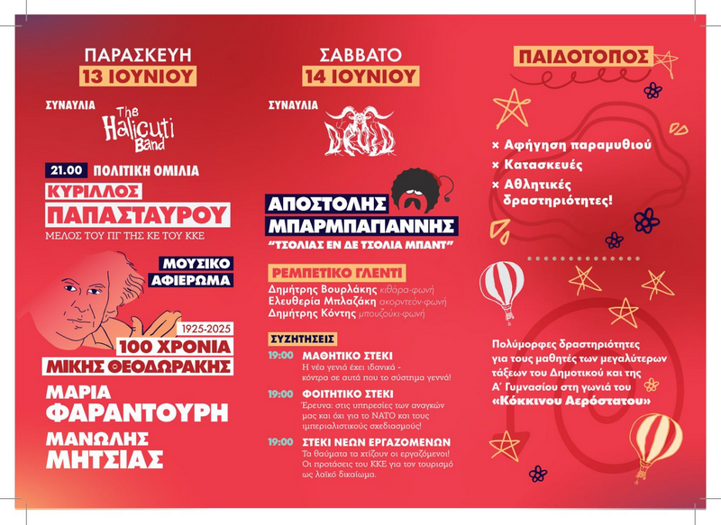 kne-festival-mousika