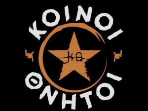 koinoi-thnitoi-san-salvatore