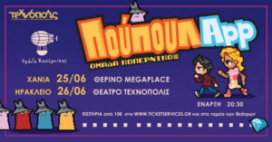 poupoulapp-megaplace