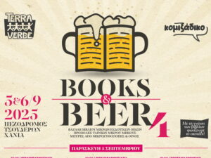booksnbeer-2025