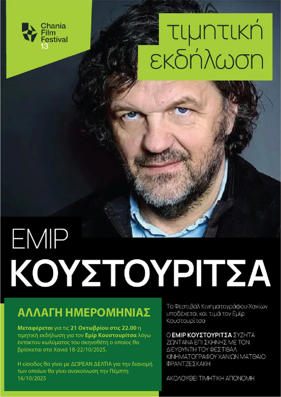 koustouritsa-allagi-imerominias-cff13