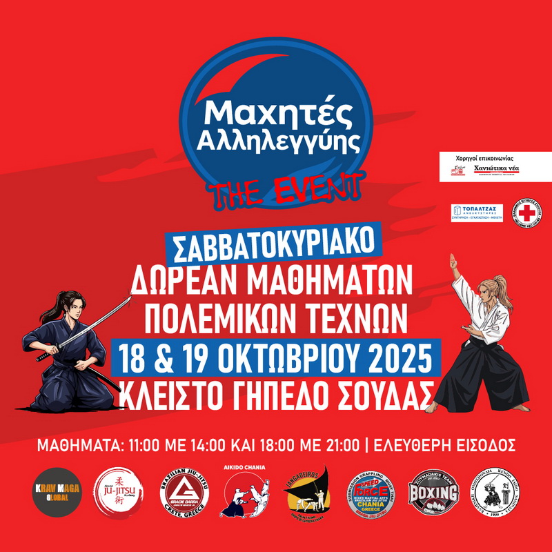 maxites-allileggyhs-gipedo-soudas