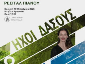 resital-pianou-vlaxodimou