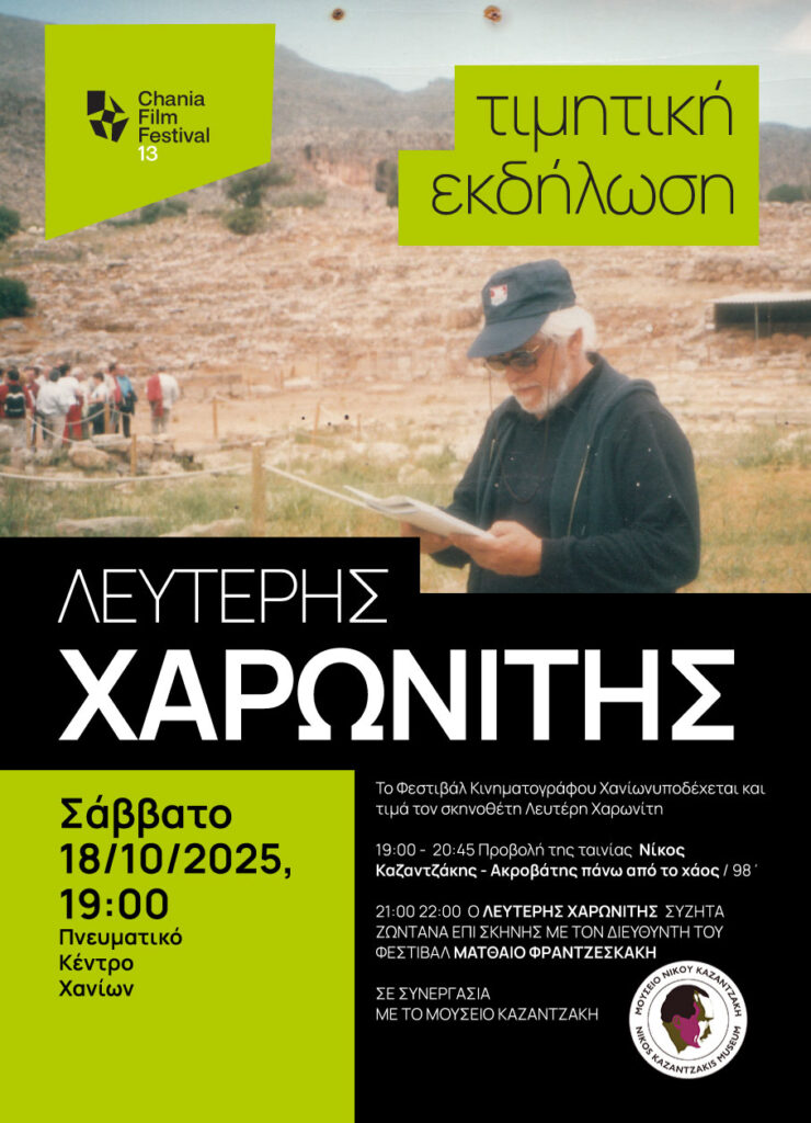cff13-xarwnitis