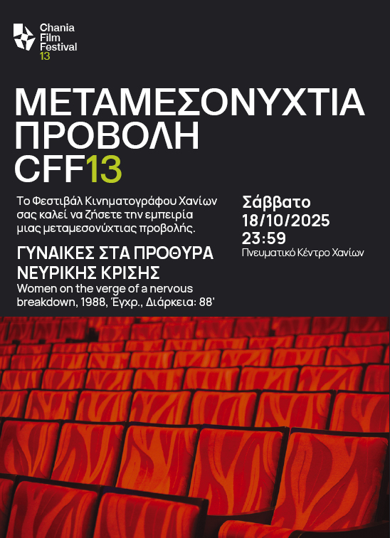 metamesonixtia-provoli-cff13