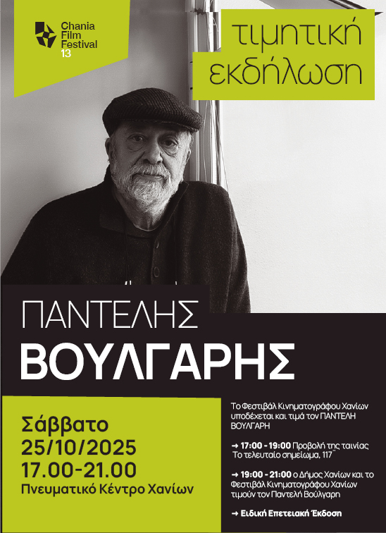 cff13-voulgaris