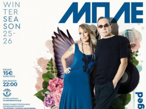 brasdefreres-2025-mple