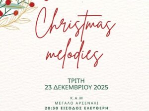 christmas-melody-ntroumpogiannis-lionaki