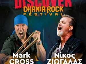 discover-2025-cross-ziwgalas