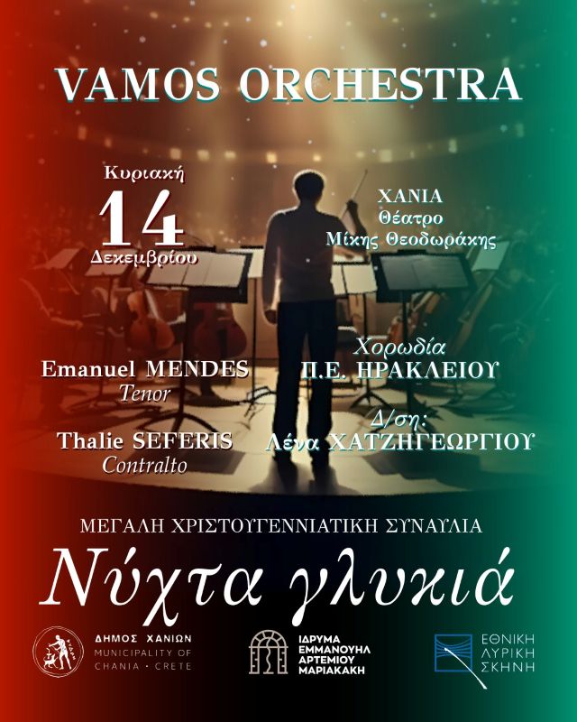 vamos-orchestra-xristougenna_2025