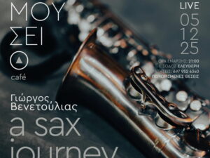 venetoulias-cafe-arxaiologikou-chaniwn