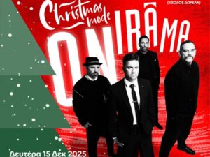 xmas_onirama_2025