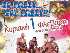 freaktones-party-apokries2026