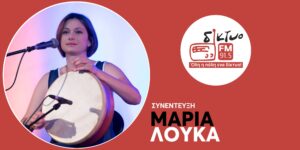 maria-louka-diktyo-fm