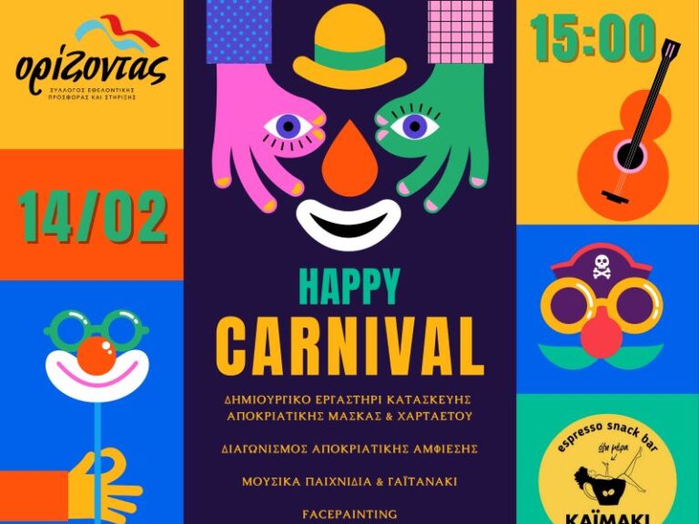 maske-party-orizonda-kaimaki