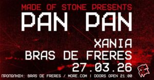 pan-pan-2026-chania
