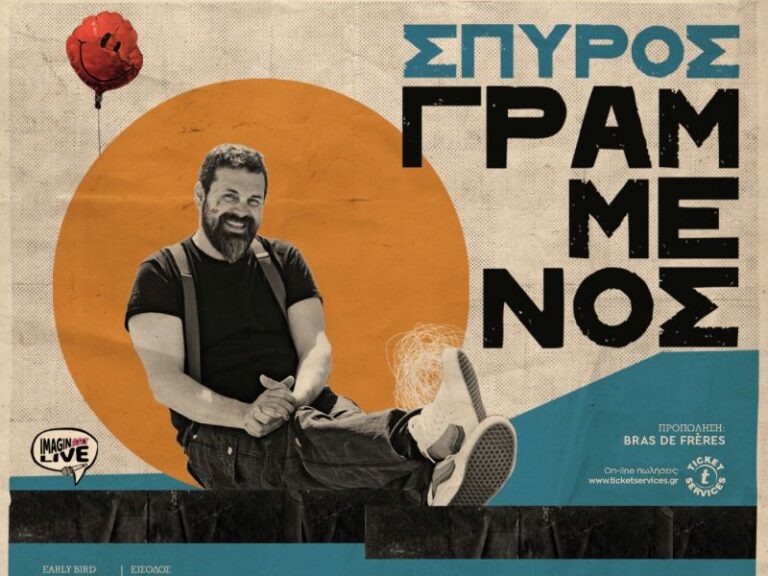 spyros-grammenos-chania