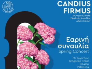 candius-firmus-katholiki-ekklisia