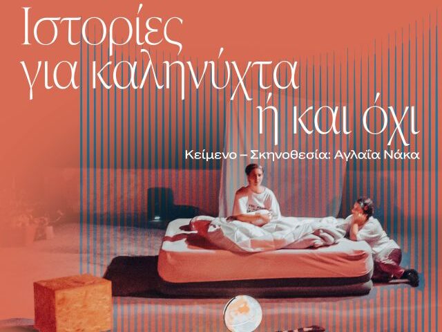 istories-gia-kalinixta