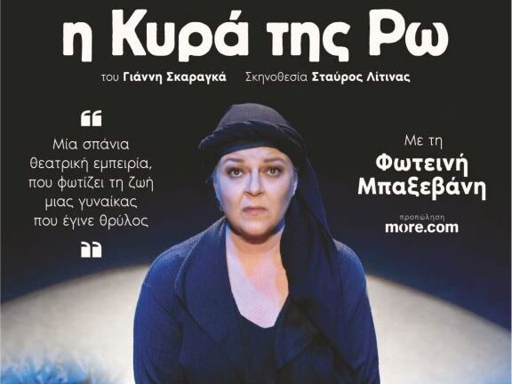 kira-tis-rw-mikis-theodwrakis-theatro-chania