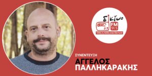 aggelos_palikarakis_diktyofm