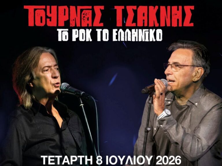 Tournas-Tsaknis-san-salvatore