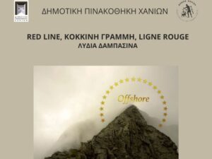 dimotiki-pinakothiki-anoixti-sizitisi-texni