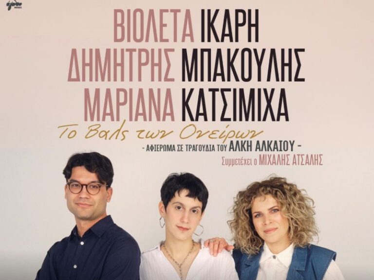 ikari-mpakoulis-katsimixa-san-salvatore