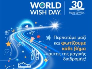 make-a-wish-chania