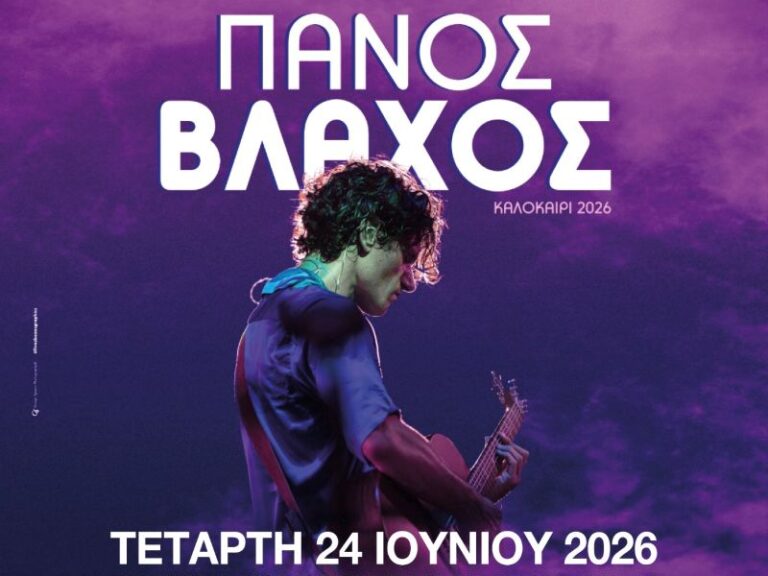 panos-vlaxos-2026-san-salvatore