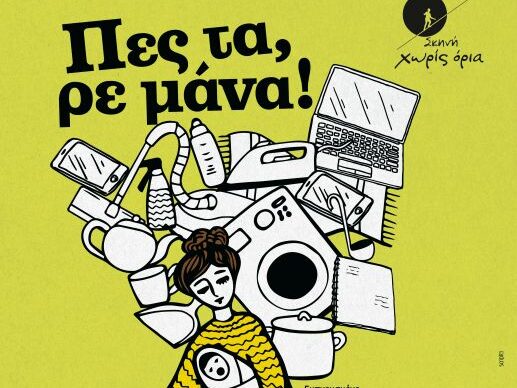 pesta-re-mana-vlisidi